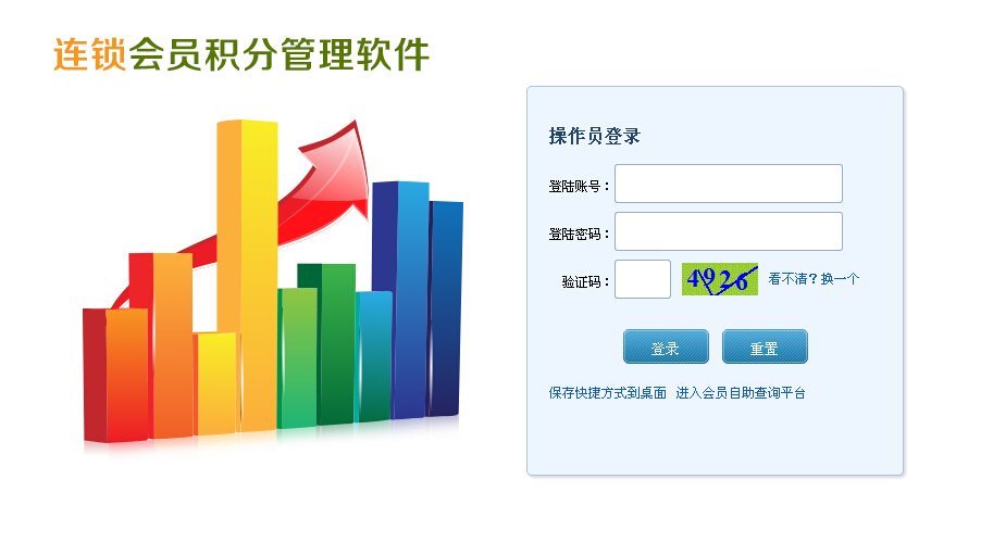 會員管理系統(tǒng)免費(fèi)版