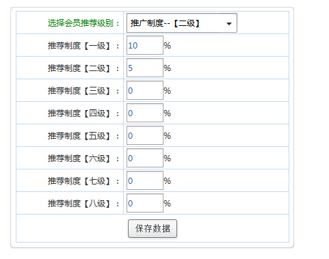 會員卡積分系統