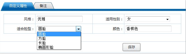 連鎖眼鏡會員系統軟件