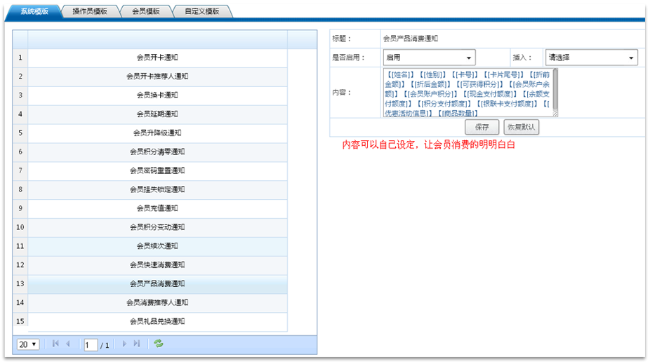 鞋店會員管理系統(tǒng)軟件