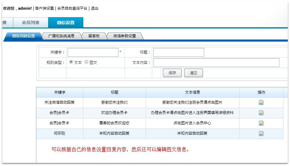 培訓行業要用什么樣的軟件