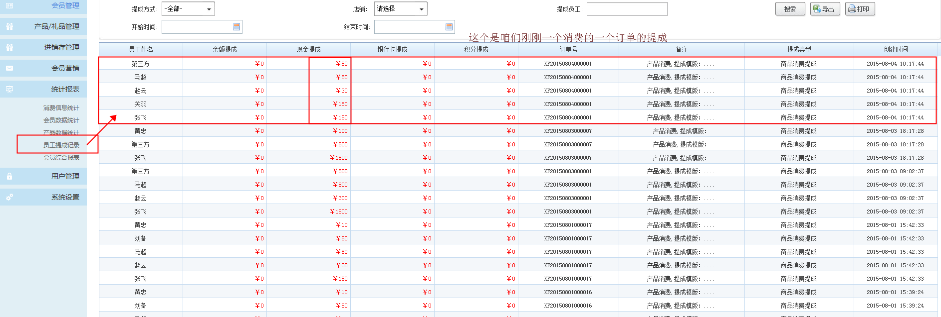 會(huì)員卡管理系統(tǒng)軟件