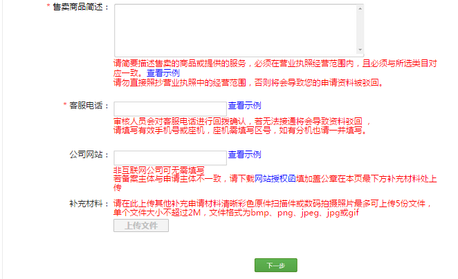 微信支付流程