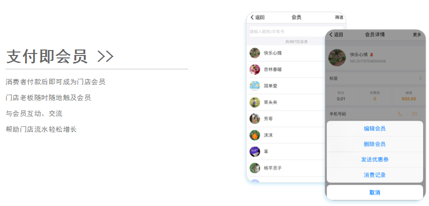 門店會(huì)員營(yíng)銷系統(tǒng)優(yōu)勢(shì)