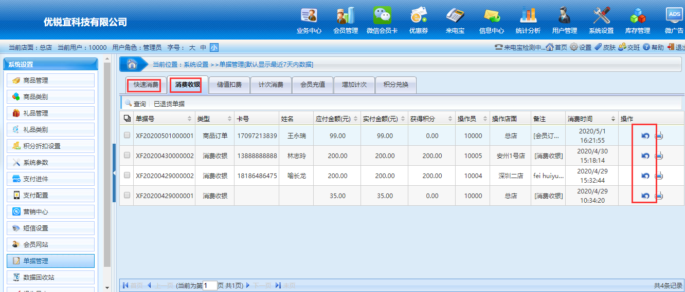 訂單管理系統有哪些功能？