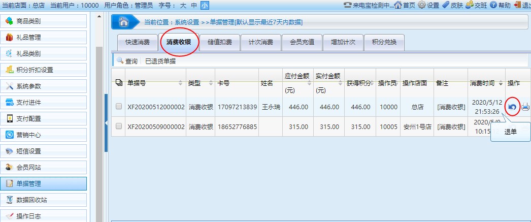 企業處理客戶退貨的方法