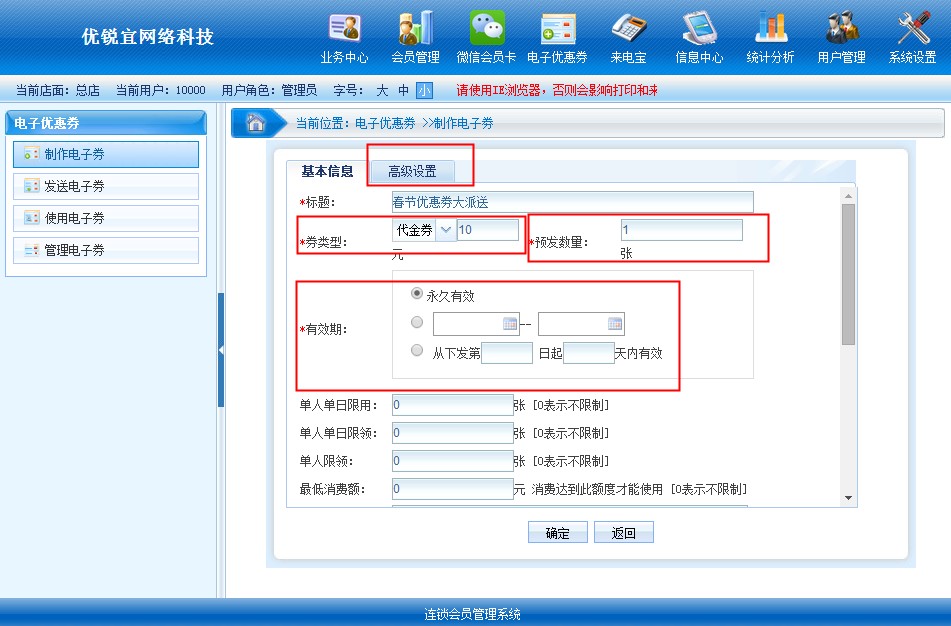 電子購物券是什么意思？電子購物券怎么用